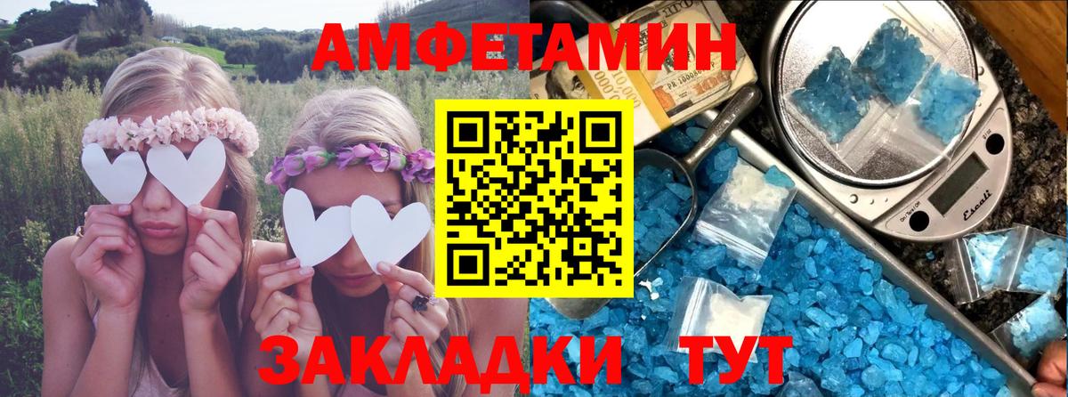 АМФ Розовый Гусиноозёрск