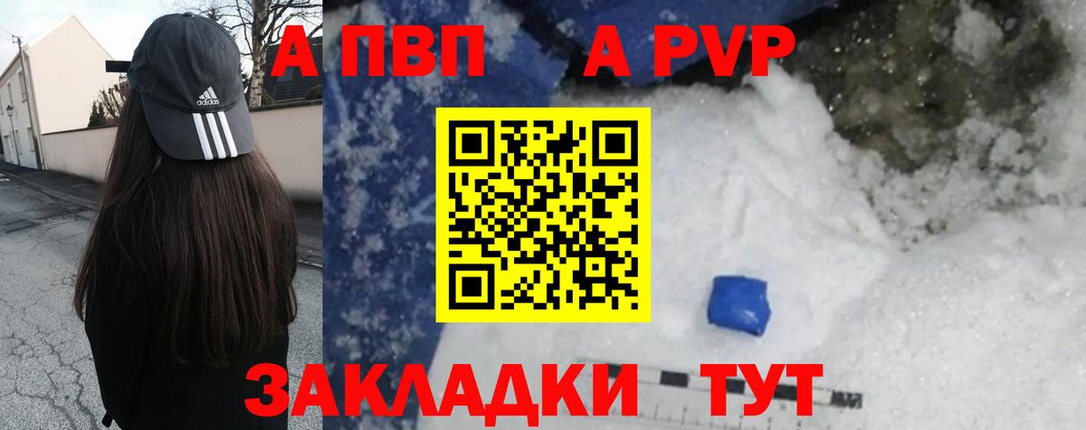 A-PVP Соль  Вход с VPN  Гусиноозёрск  Alpha-PVP Соль 