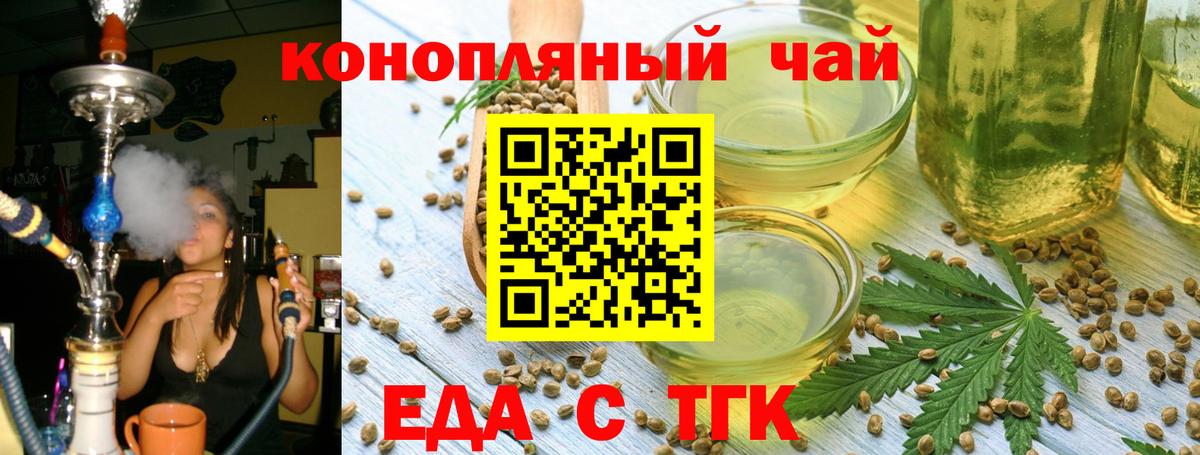 Гусиноозёрск  Cannafood конопля  Вход с VPN 