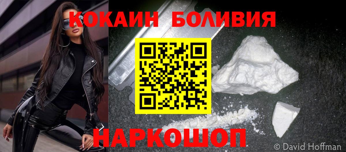 Cocaine Боливия  Вход с VPN  Cocaine  Гусиноозёрск  КОКАИН Боливия 