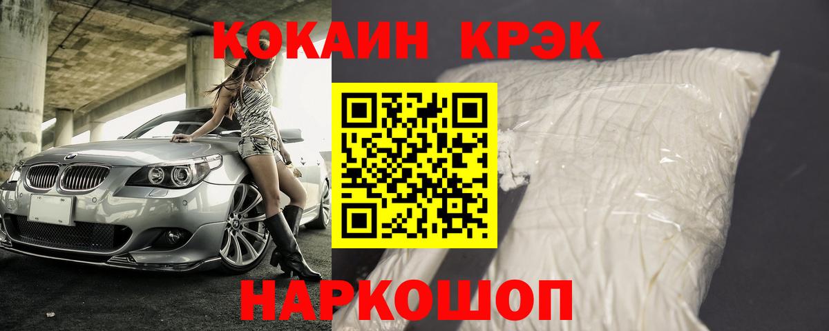 Кокаин Перу Гусиноозёрск