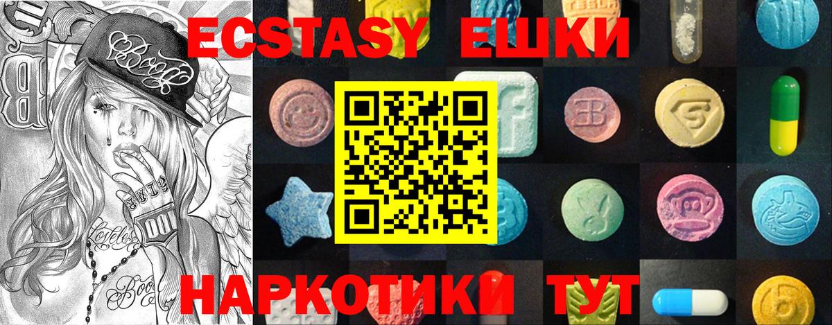 где купить наркотик  Вход с VPN  ЭКСТАЗИ  Гусиноозёрск  Экстази mix  Ecstasy диски 
