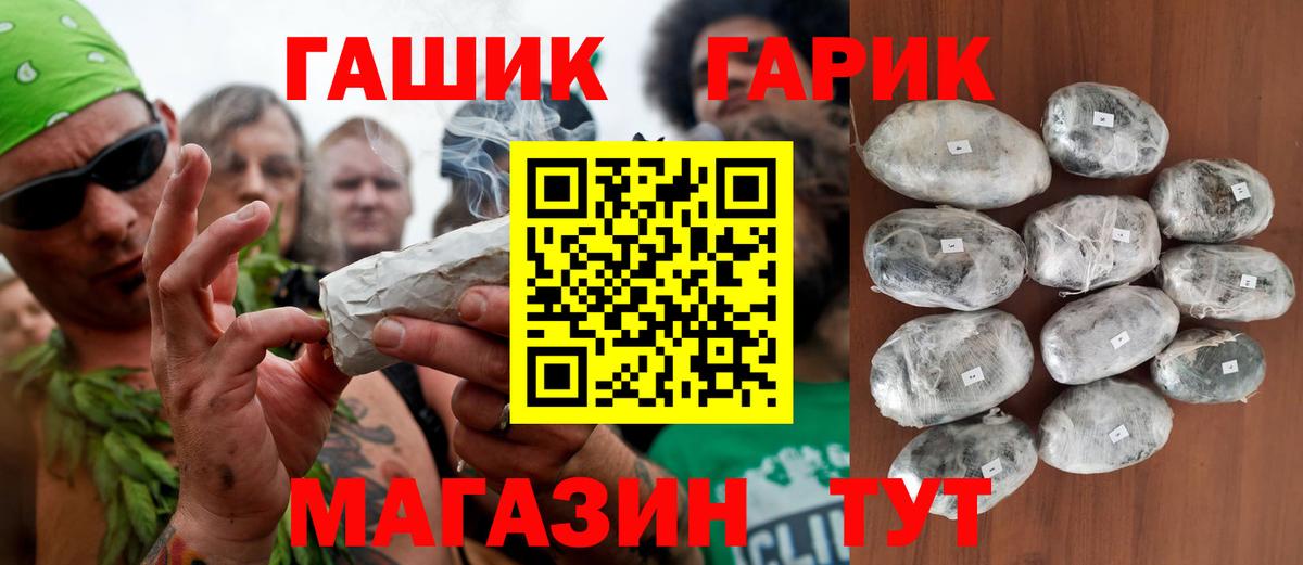 ГАШ AMNESIA HAZE  Гашиш гашик  Гусиноозёрск  Вход с VPN 