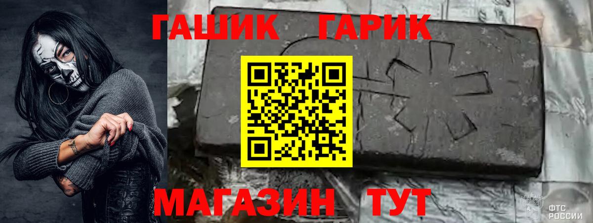 ГАШИШ 40% ТГК Гусиноозёрск