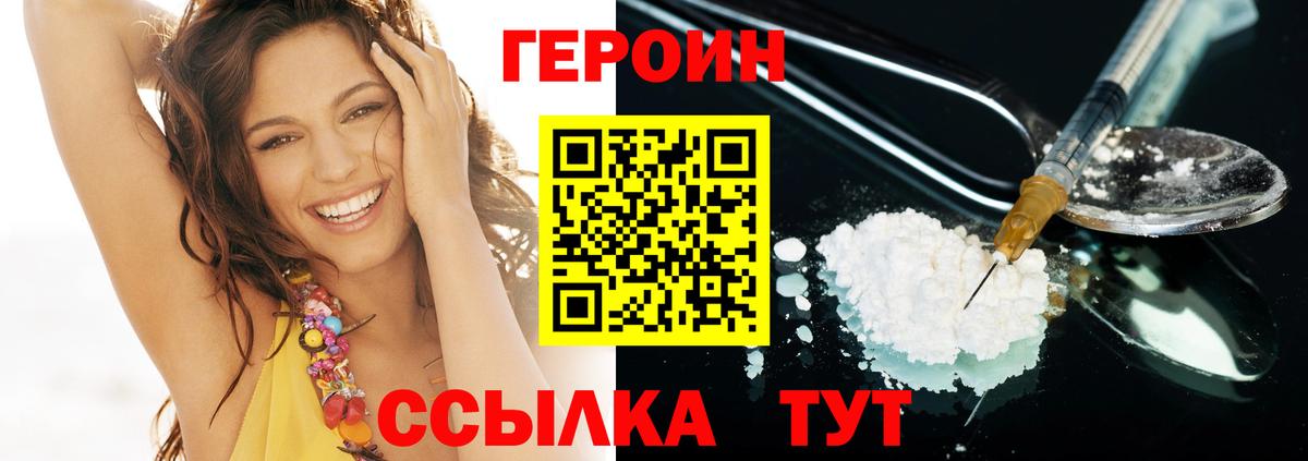 ГЕРОИН Афган  Вход с VPN  Гусиноозёрск 