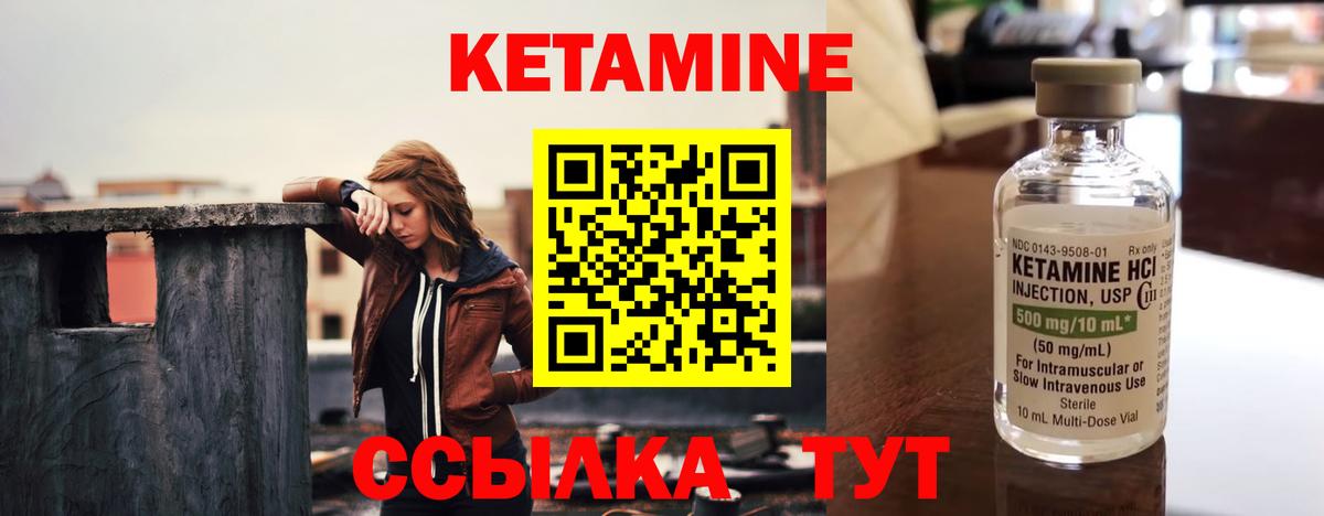 Гусиноозёрск  Кетамин ketamine  Вход с VPN 