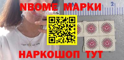 марки nbome Заводоуковск