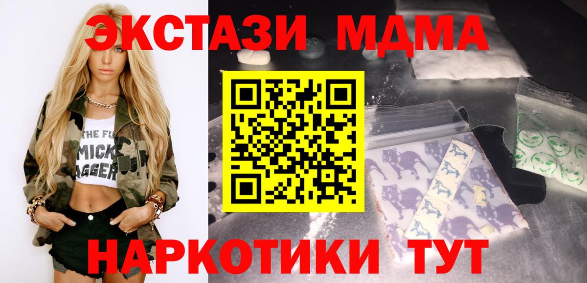 МДМА  Вход с VPN  Гусиноозёрск  MDMA кристаллы  MDMA кристаллы 