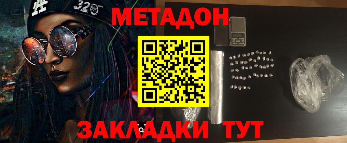 Метадон VHQ  Вход с VPN  Гусиноозёрск 