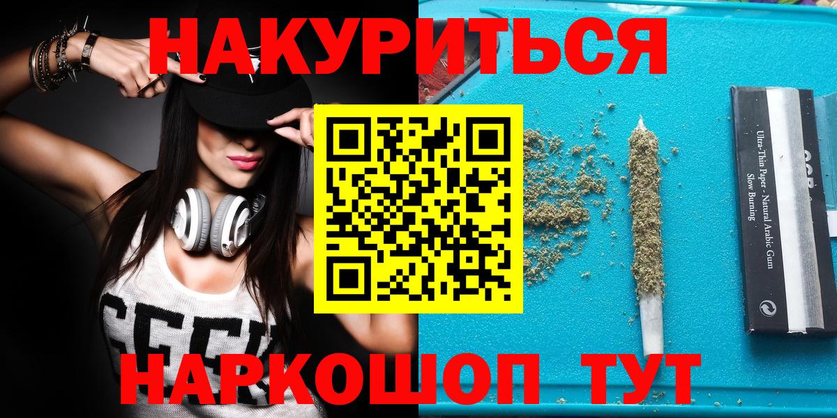 Бошки марихуана White Widow  Марихуана семена  Конопля Amnesia  Вход с VPN  Гусиноозёрск 